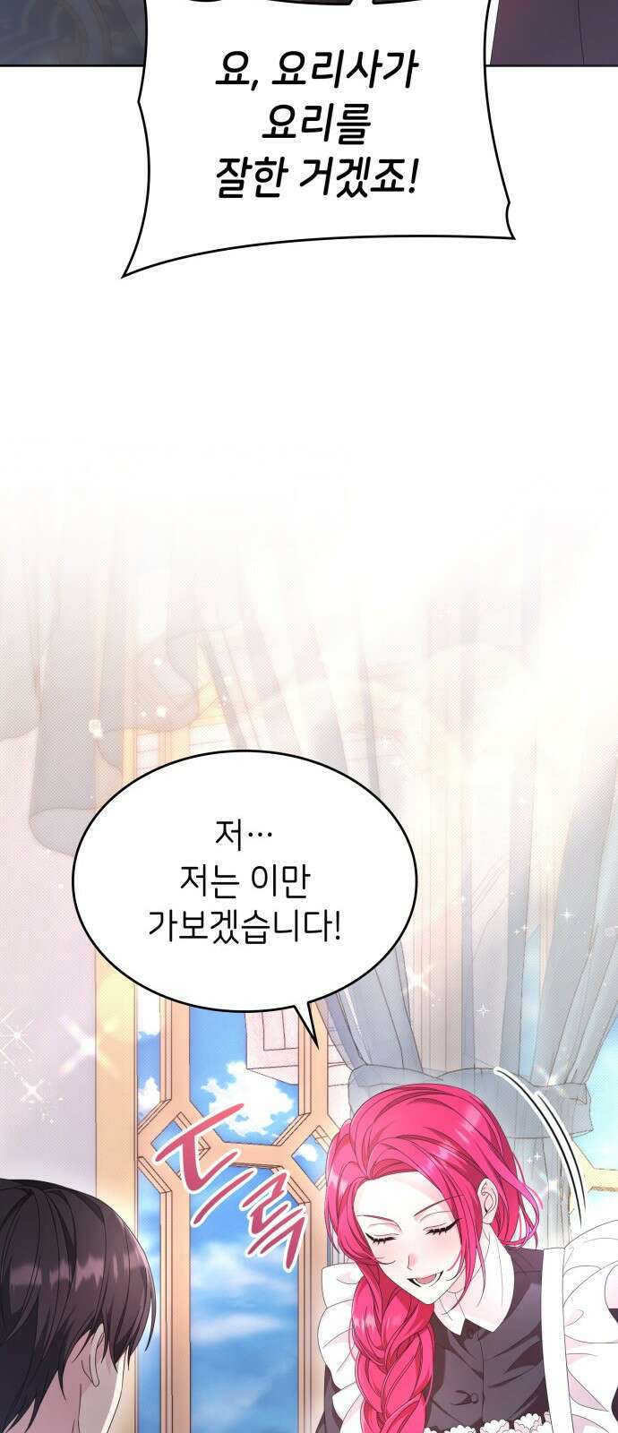 이러면 안 돼요, 전하! 34화 15