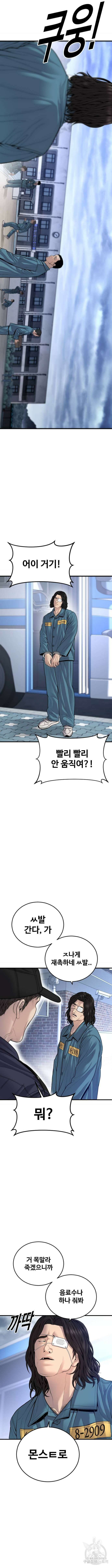 촉법소년 43화 3