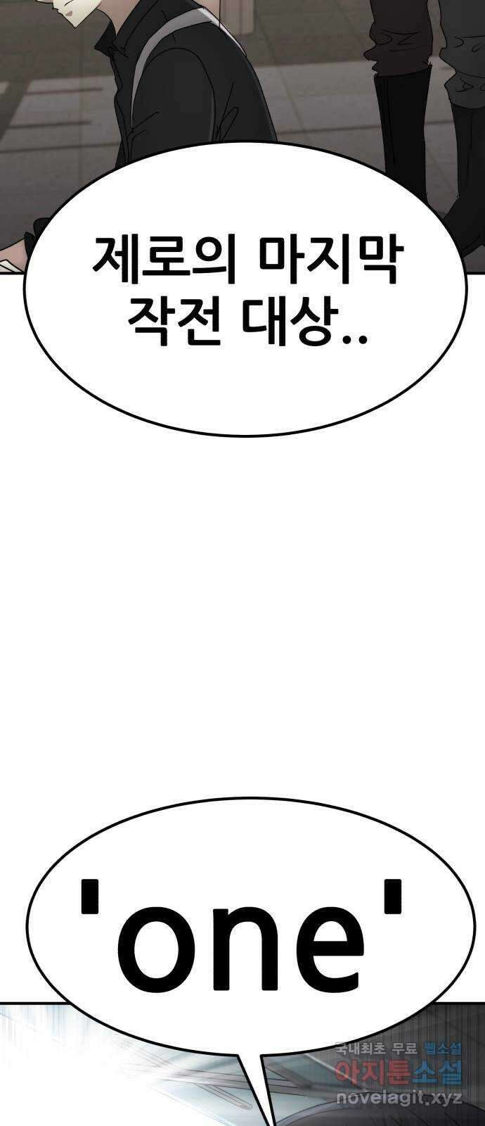 코인 리벤지 60화 3