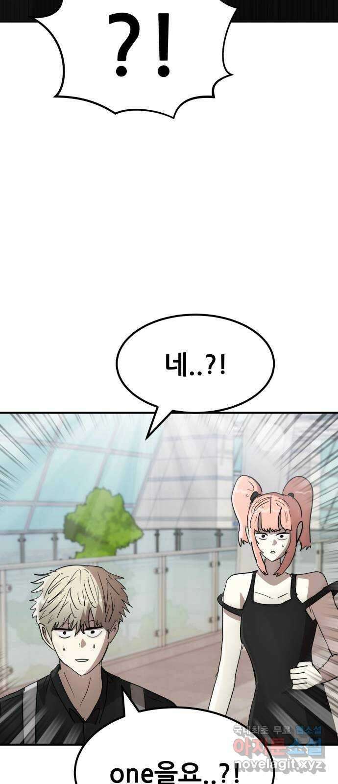 코인 리벤지 60화 5