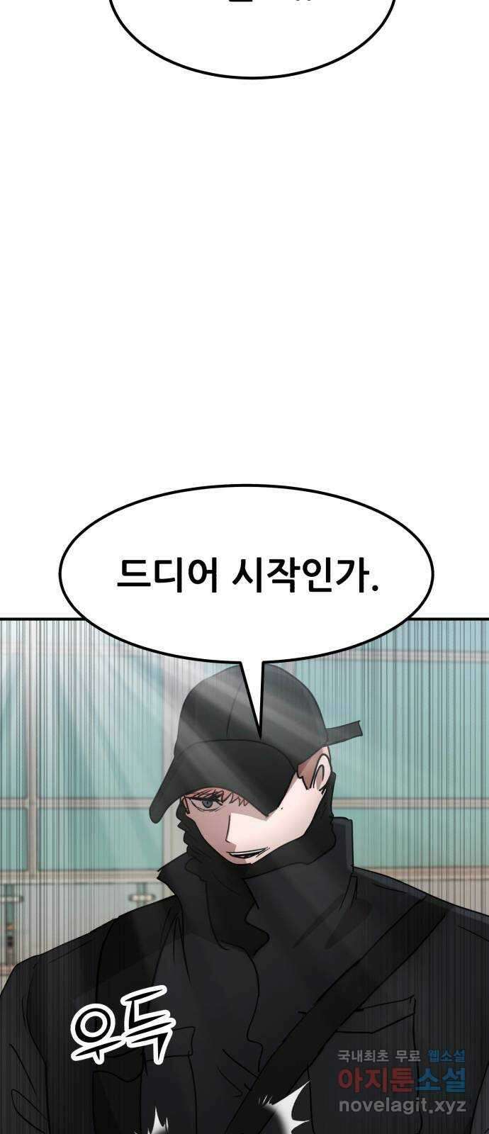 코인 리벤지 60화 6