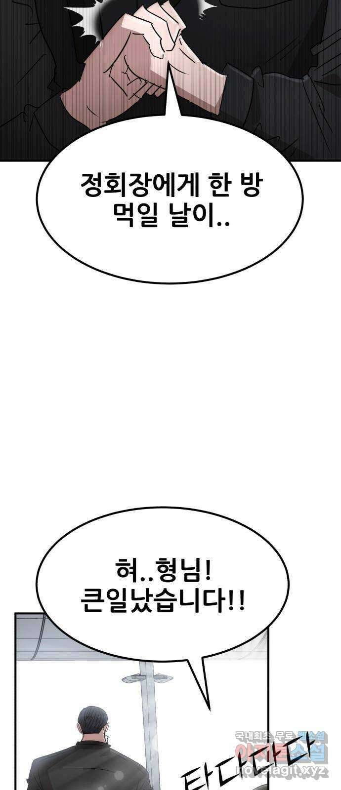 코인 리벤지 60화 7