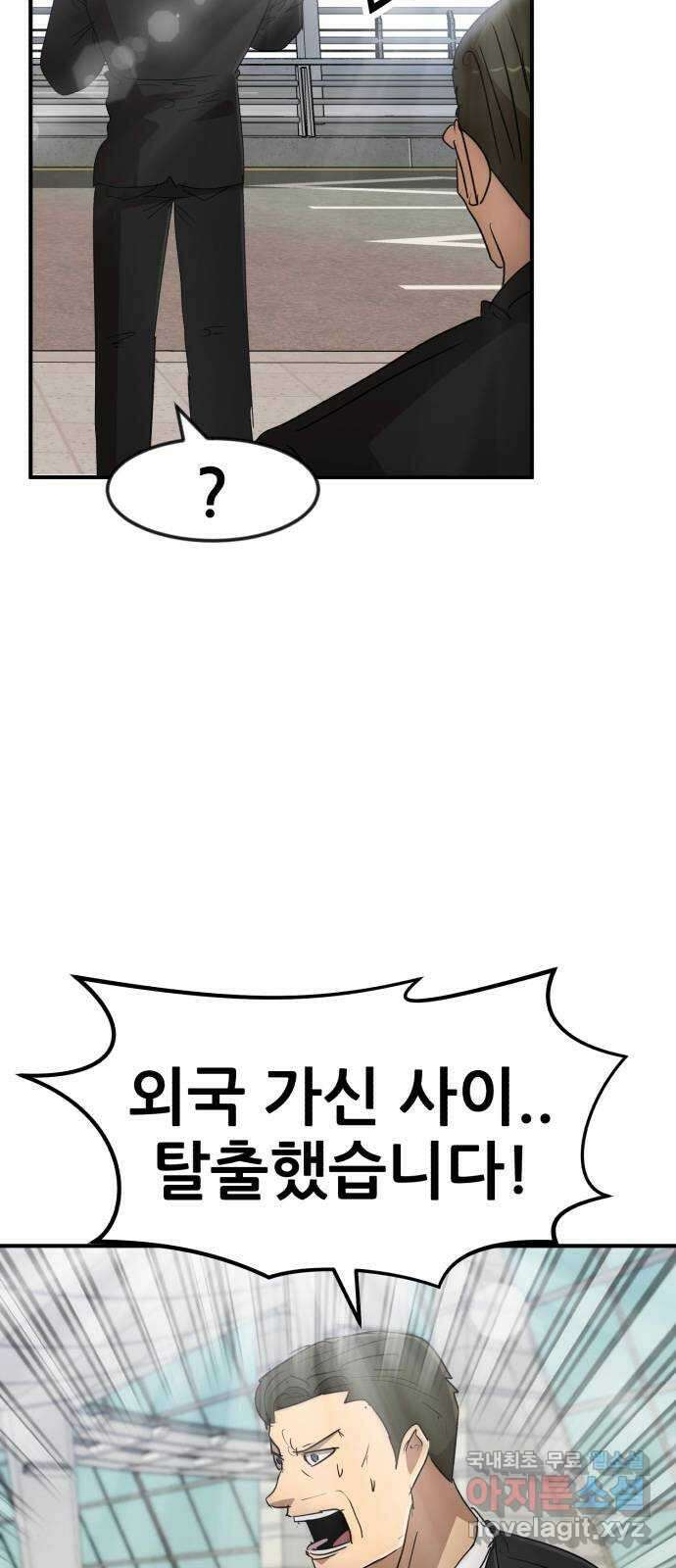 코인 리벤지 60화 8