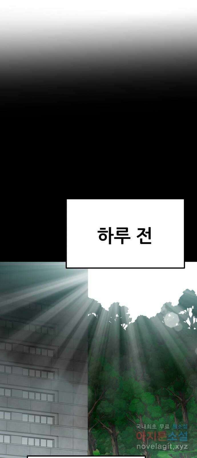 코인 리벤지 60화 10