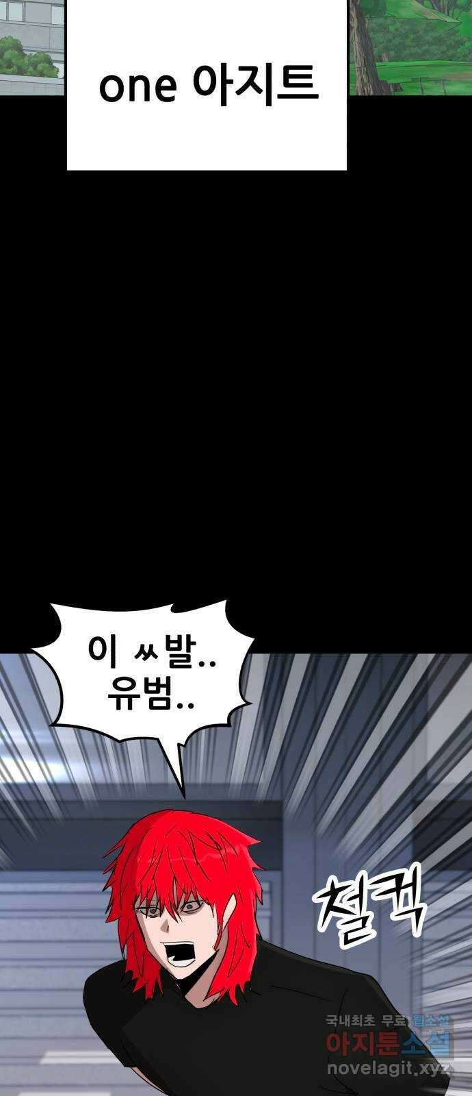 코인 리벤지 60화 11