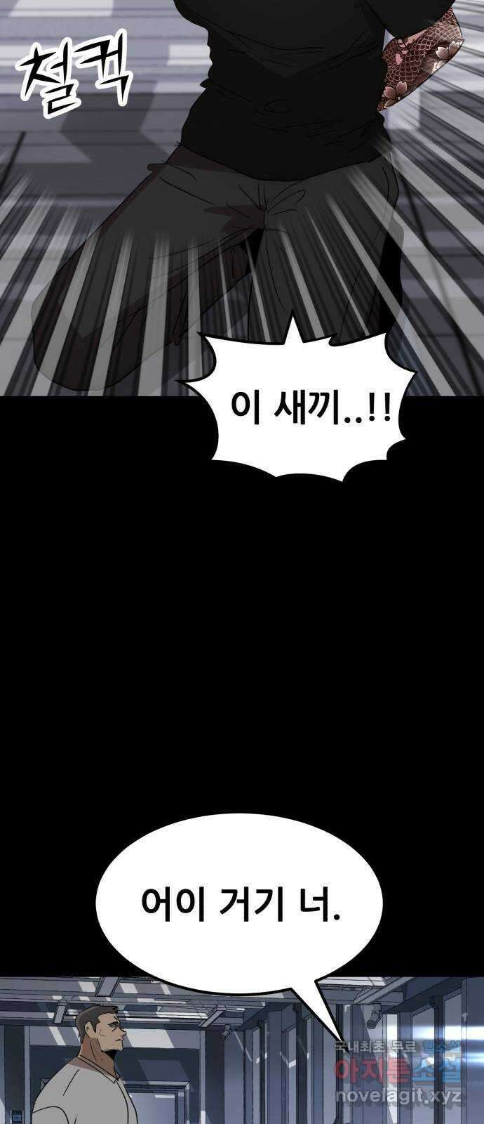 코인 리벤지 60화 12