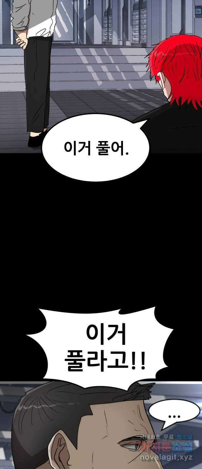 코인 리벤지 60화 13