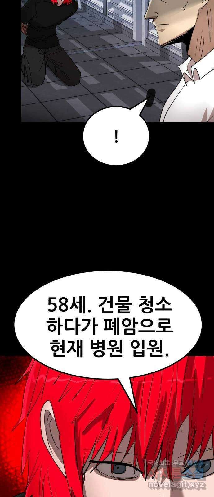 코인 리벤지 60화 15
