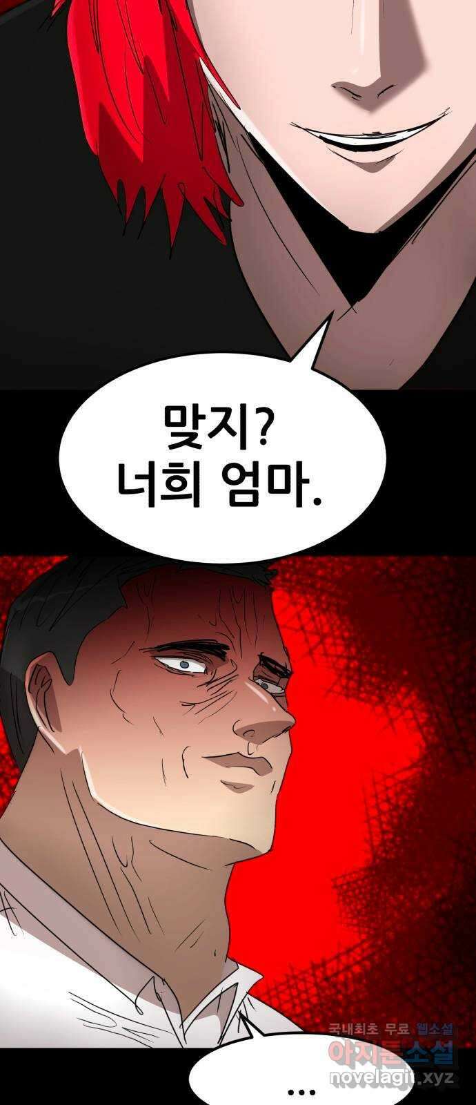 코인 리벤지 60화 16