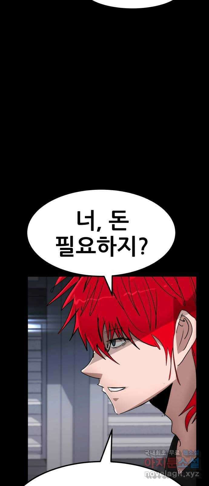 코인 리벤지 60화 17