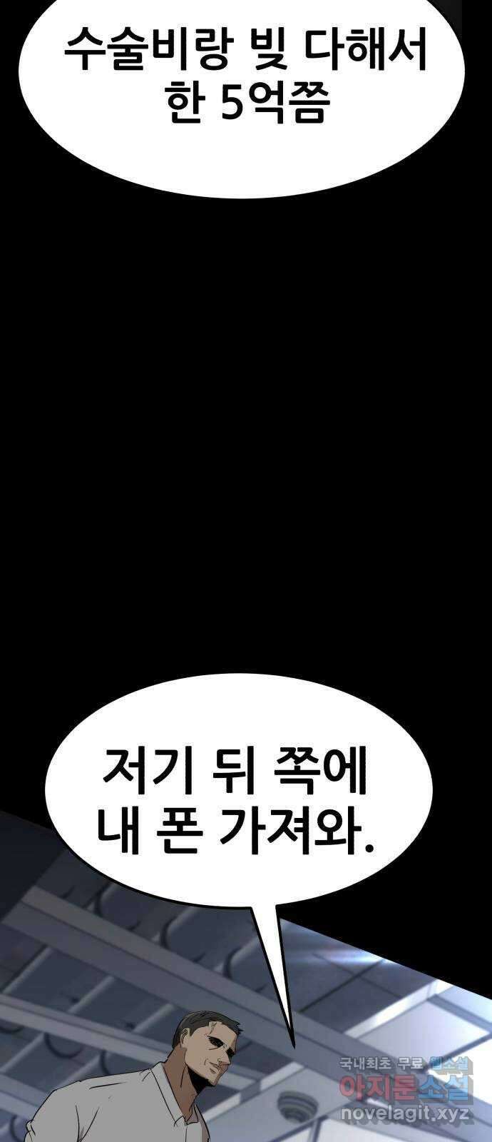 코인 리벤지 60화 18