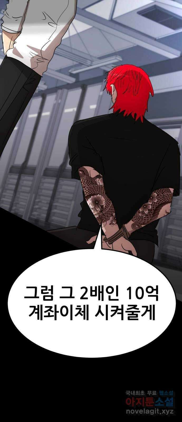 코인 리벤지 60화 19