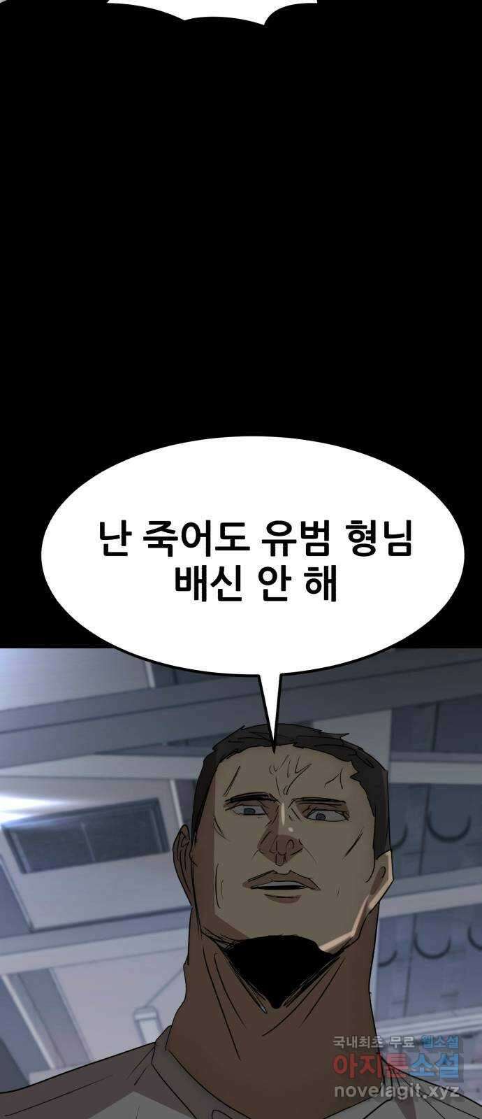 코인 리벤지 60화 23