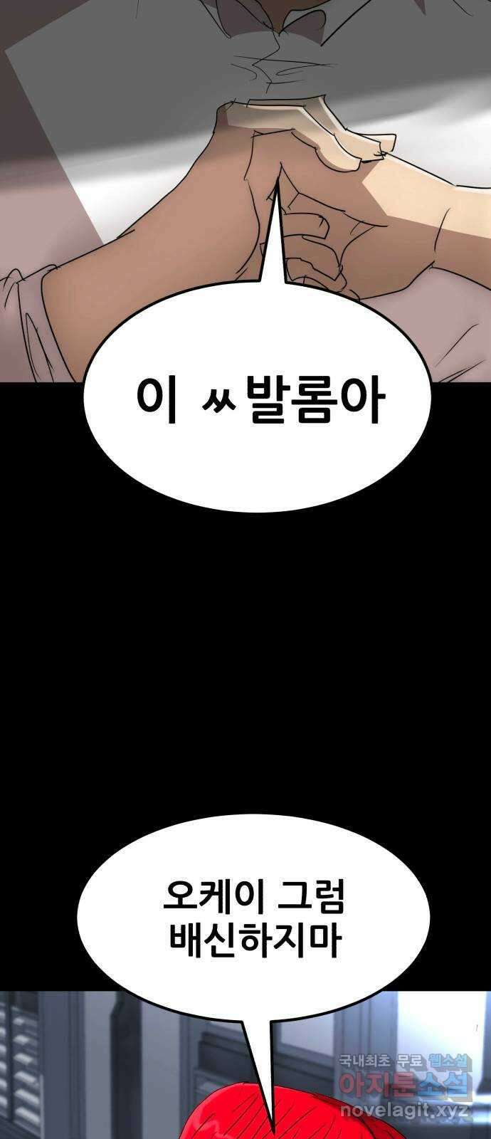 코인 리벤지 60화 24