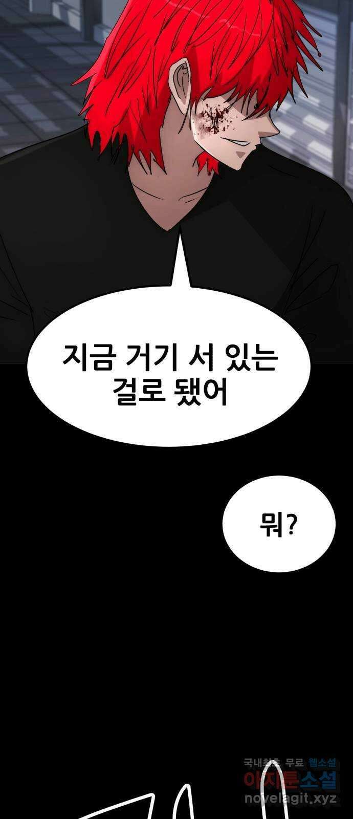 코인 리벤지 60화 25