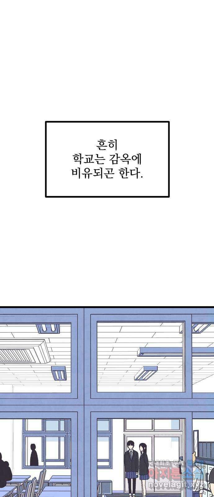 썩은 핑크의 법칙 37화 1