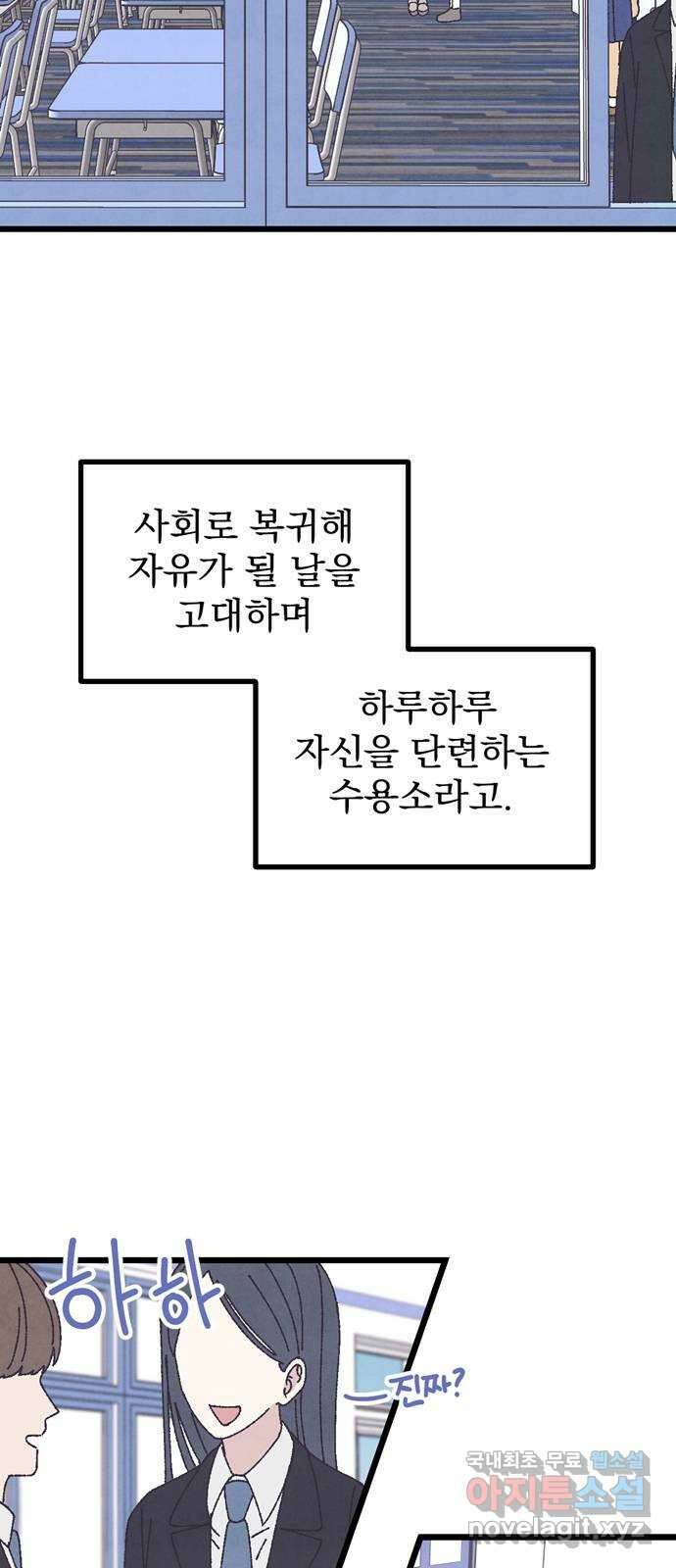 썩은 핑크의 법칙 37화 2
