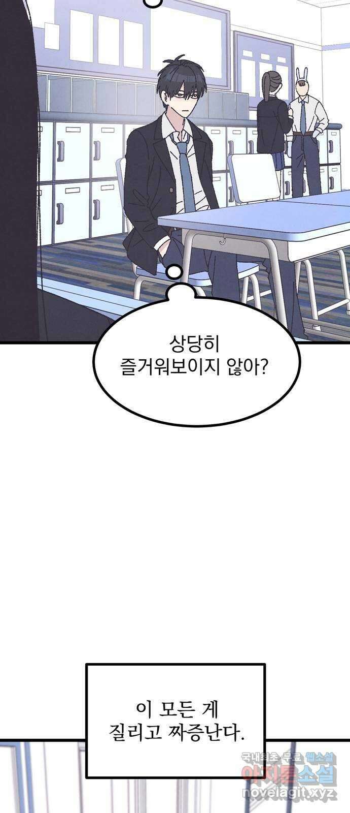 썩은 핑크의 법칙 37화 4