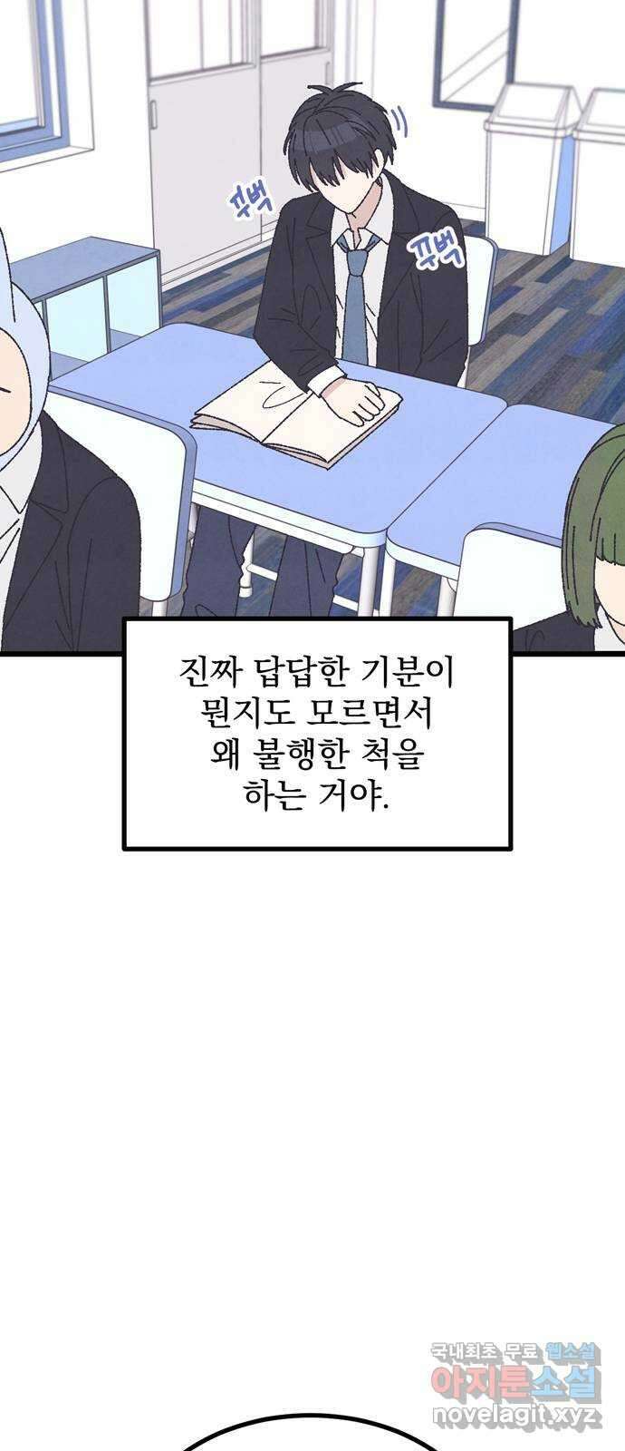 썩은 핑크의 법칙 37화 5