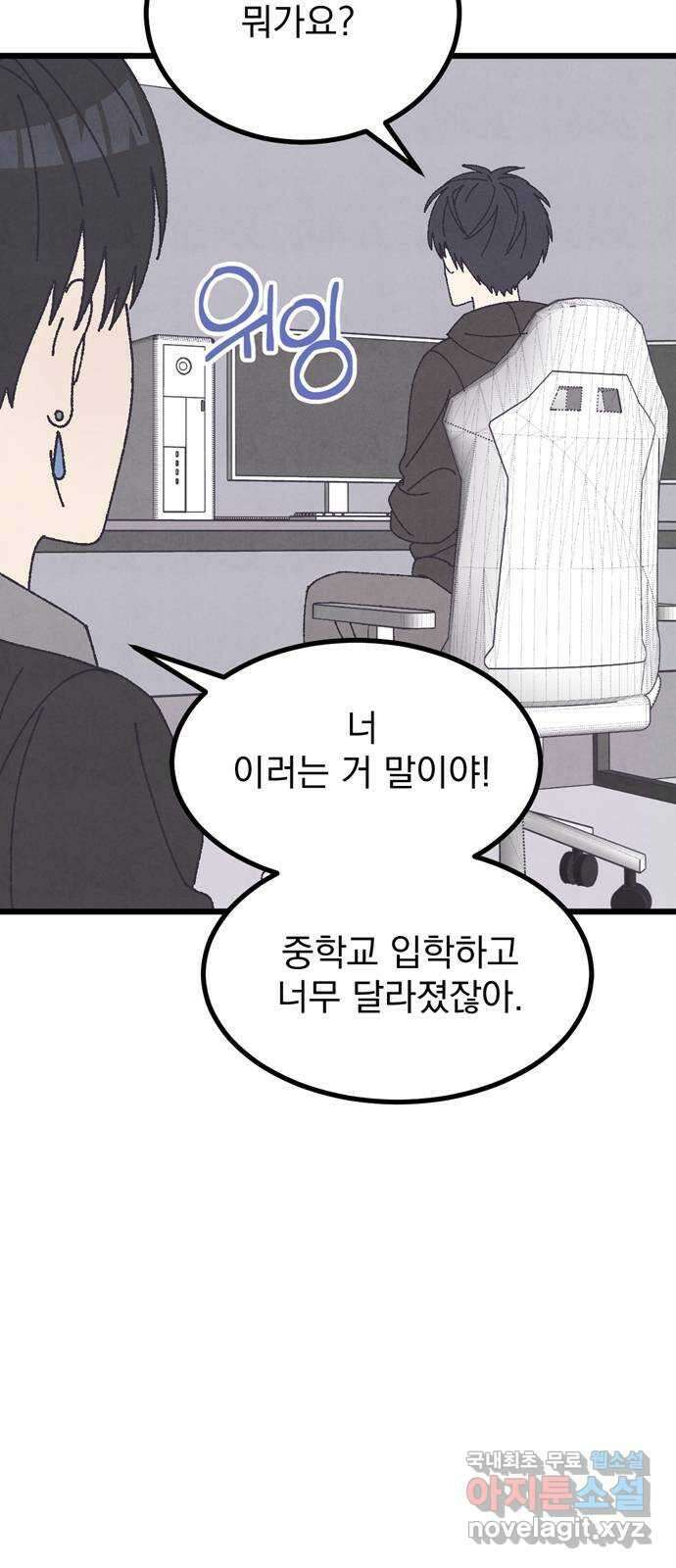 썩은 핑크의 법칙 37화 9