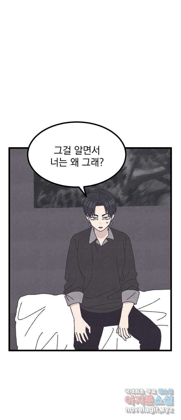 썩은 핑크의 법칙 37화 12