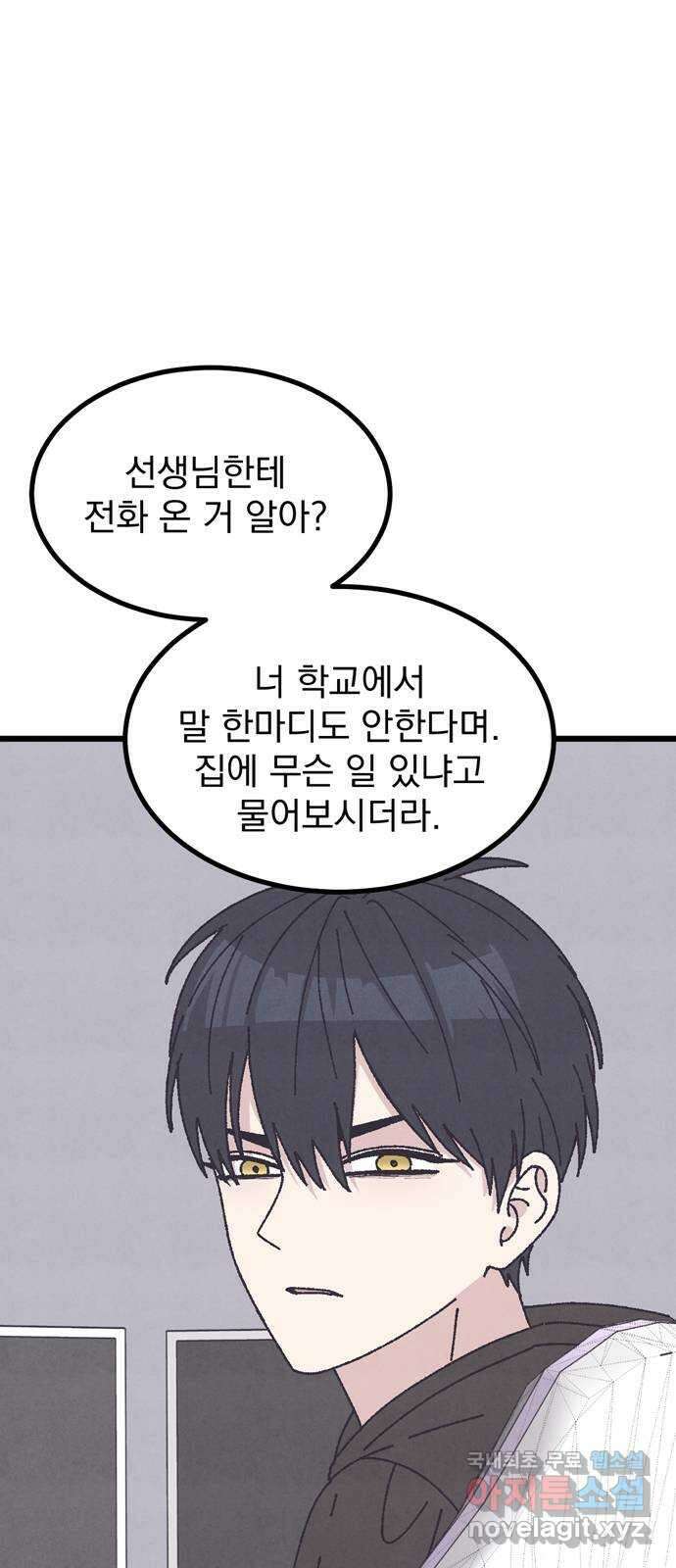 썩은 핑크의 법칙 37화 13