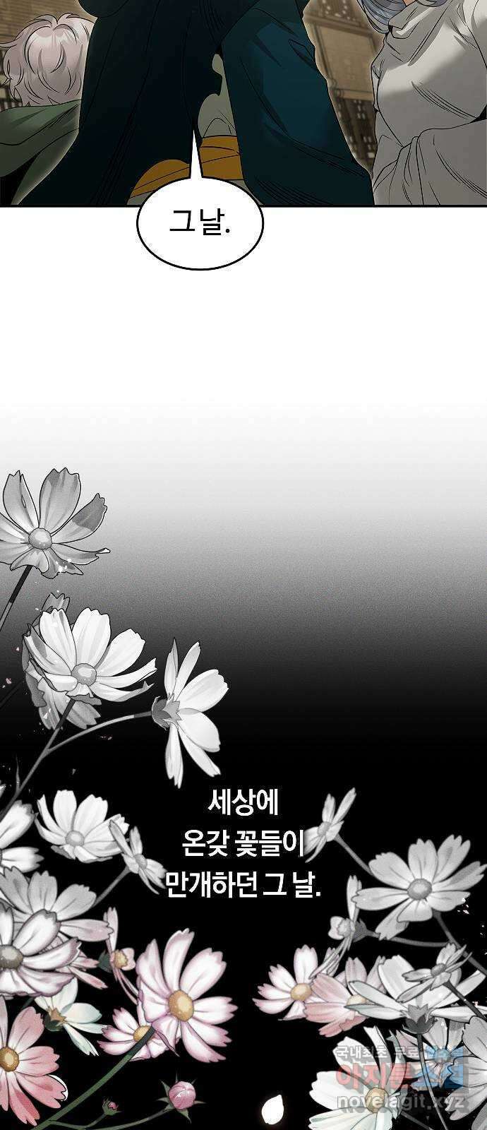 황제사냥 51화. 두 번째 방 6