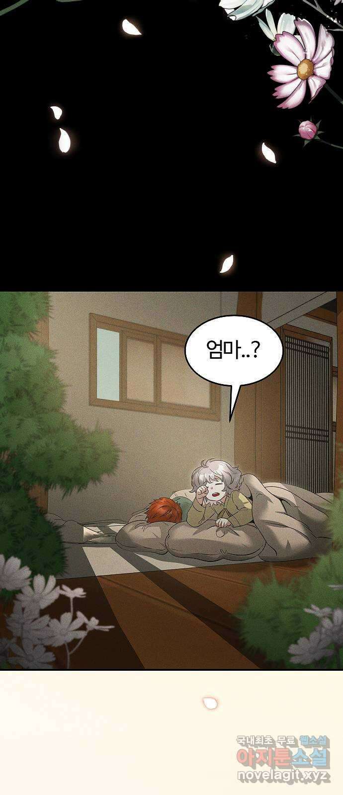 황제사냥 51화. 두 번째 방 7