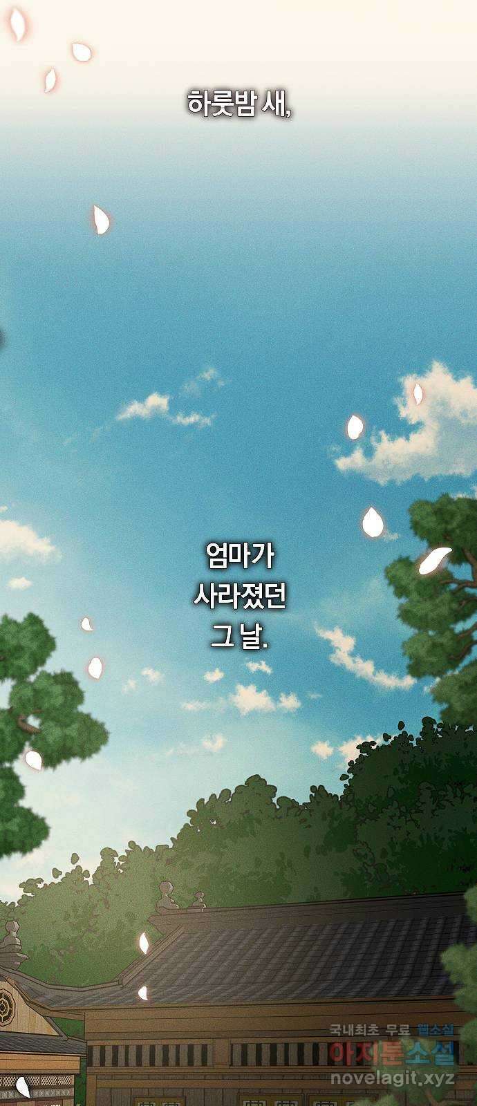 황제사냥 51화. 두 번째 방 8