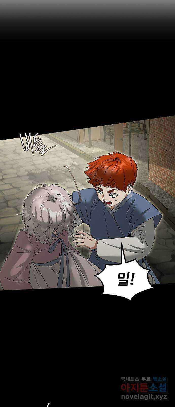 황제사냥 51화. 두 번째 방 12