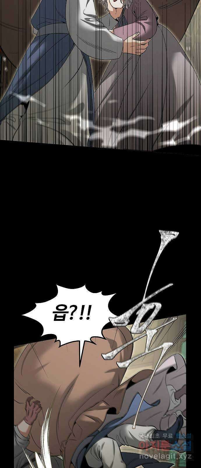 황제사냥 51화. 두 번째 방 14