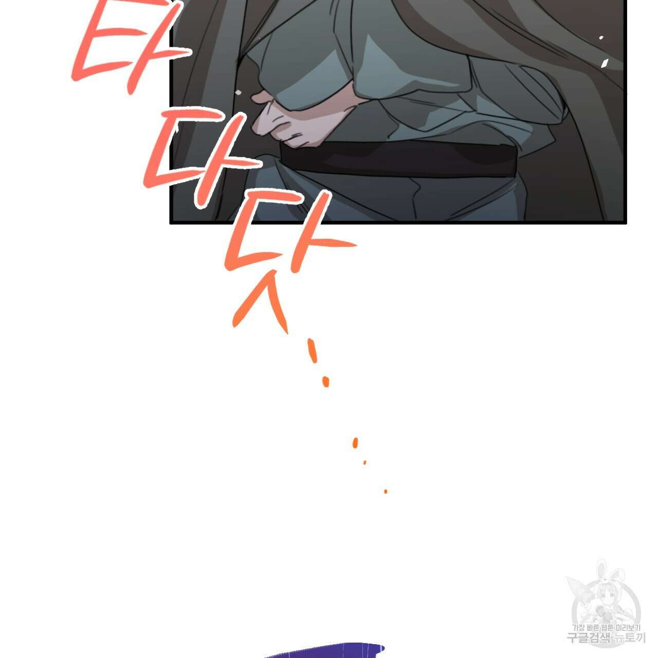 하룻밤은 드래곤곁에서 38화 16