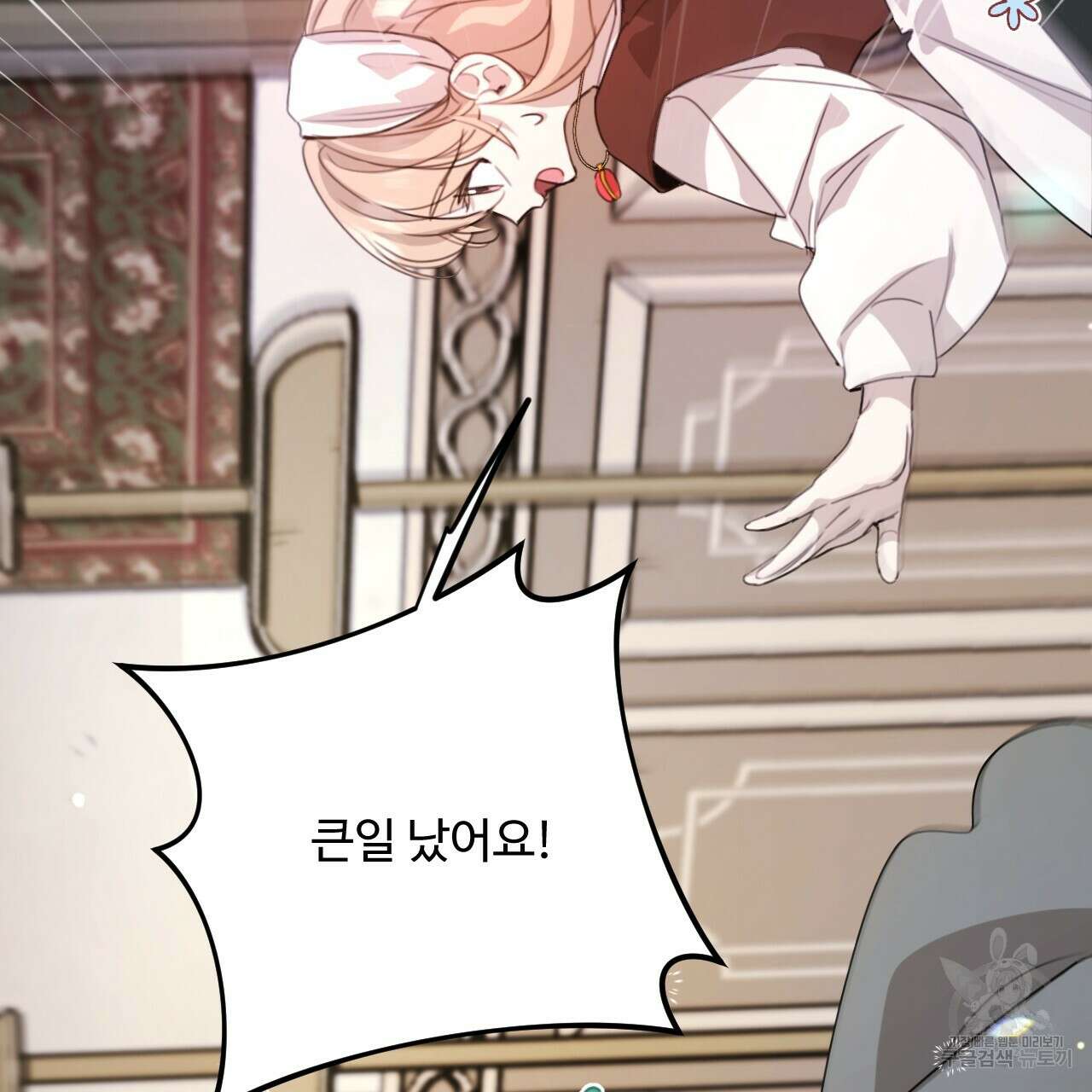 하룻밤은 드래곤곁에서 38화 18