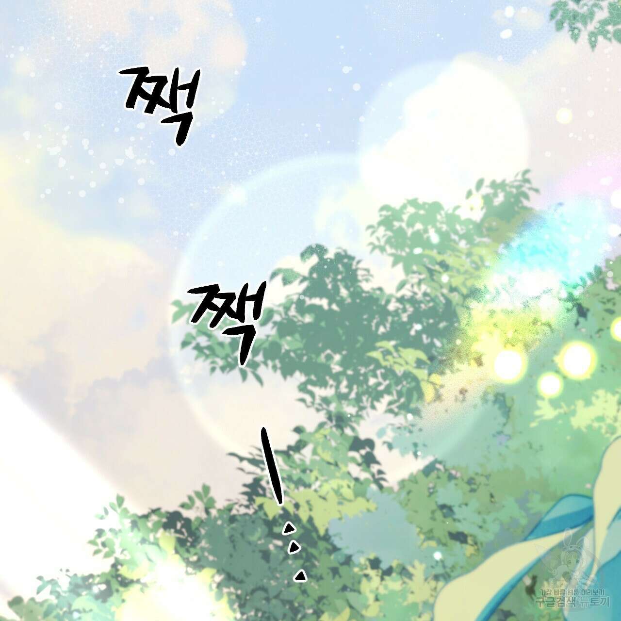 하룻밤은 드래곤곁에서 38화 41