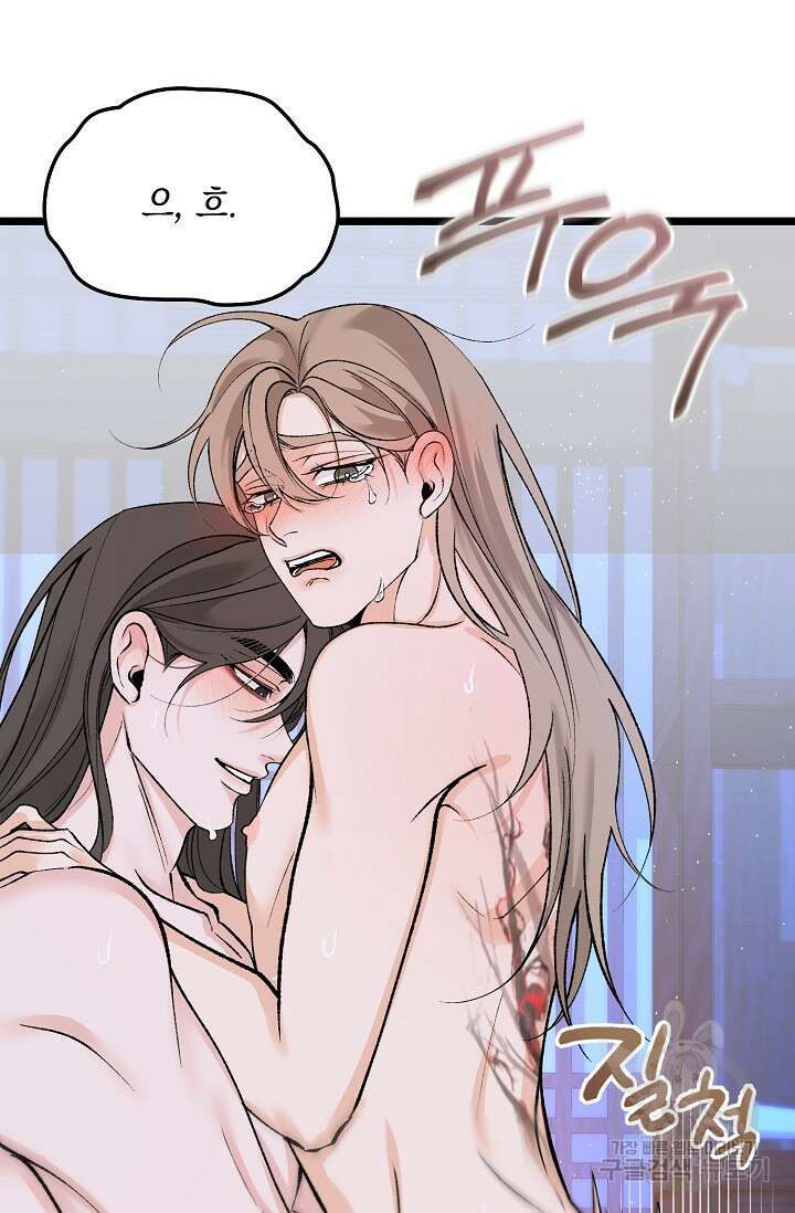 열병 63화 2