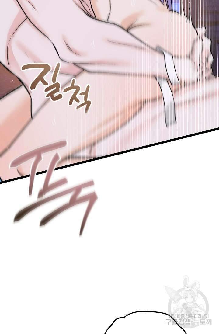 열병 63화 3