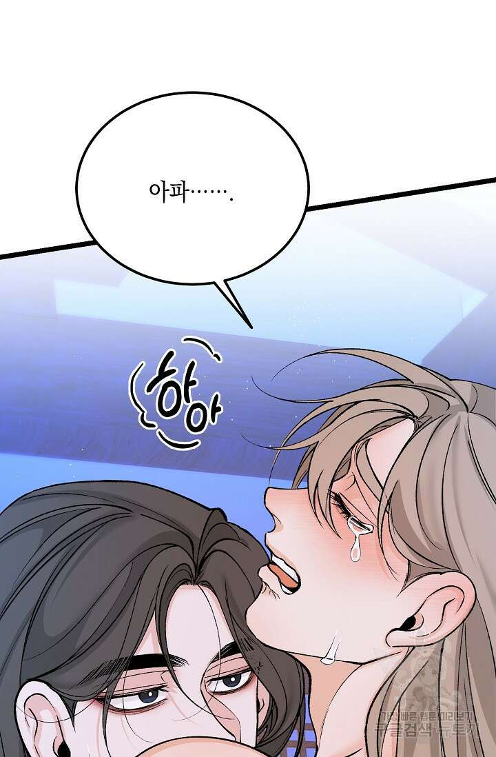 열병 63화 5