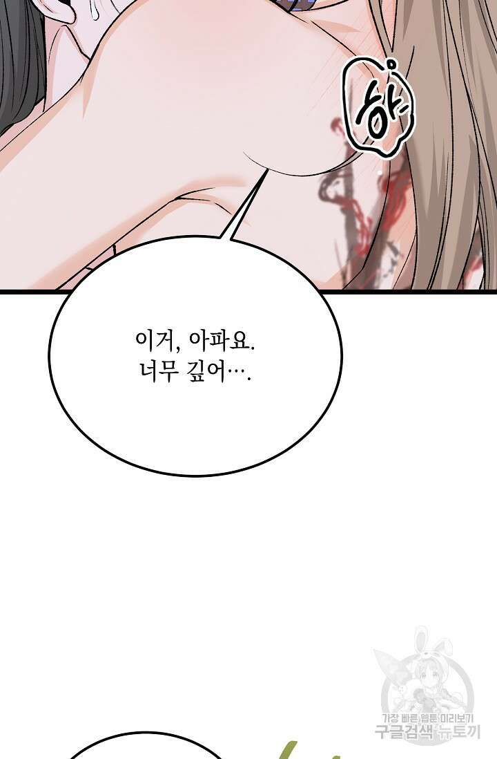 열병 63화 6