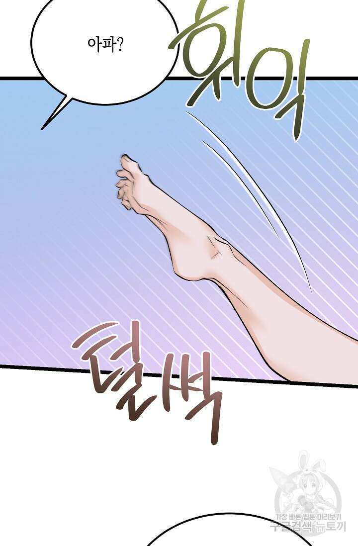 열병 63화 7