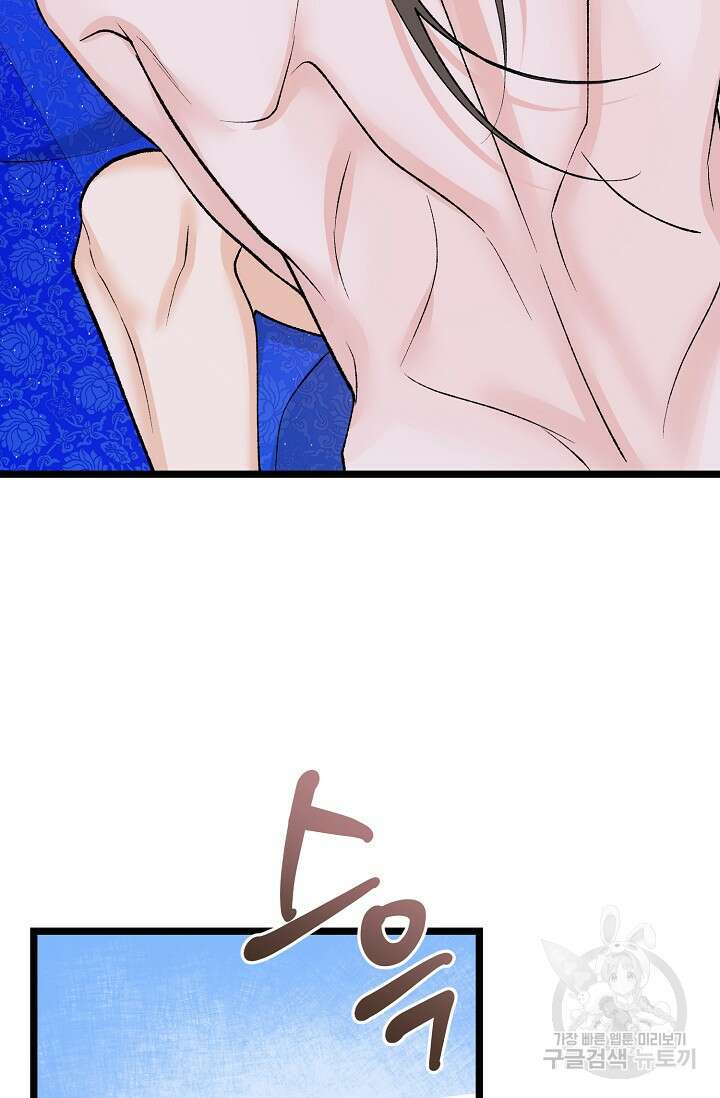 열병 63화 9