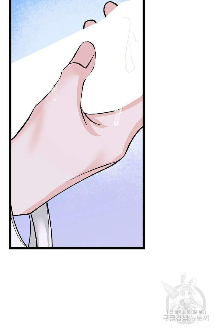열병 63화 10