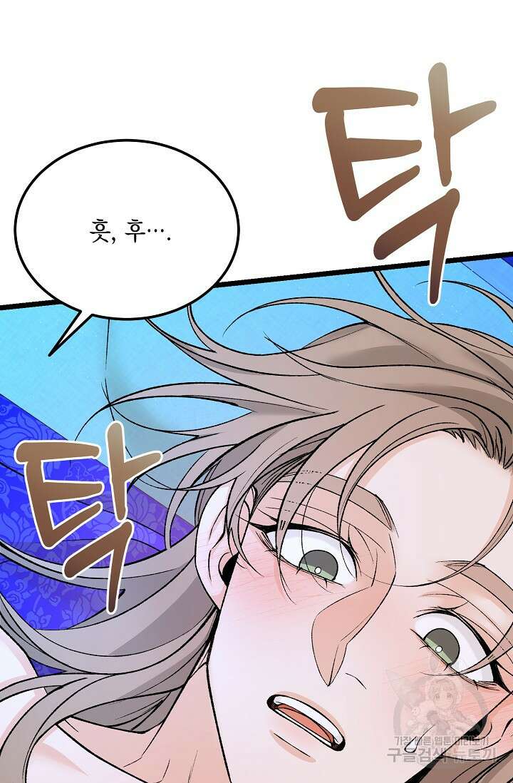 열병 63화 11