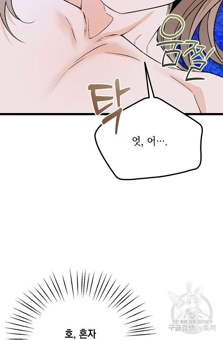 열병 63화 12