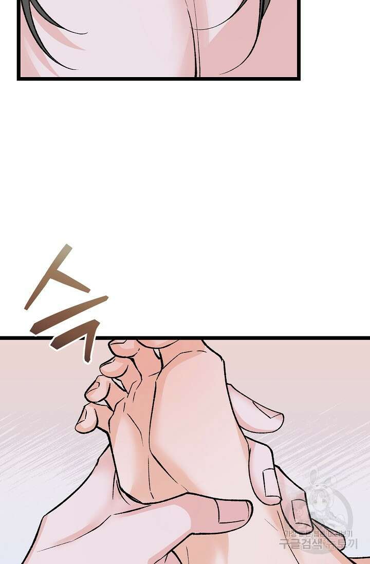 열병 63화 14
