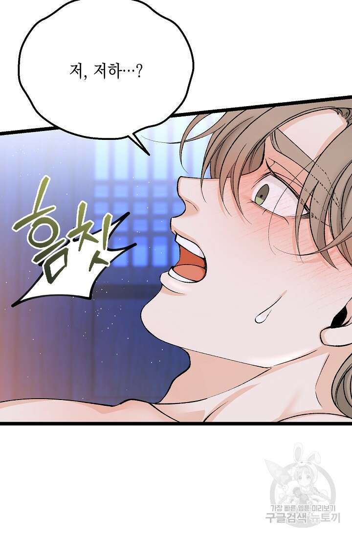 열병 63화 17