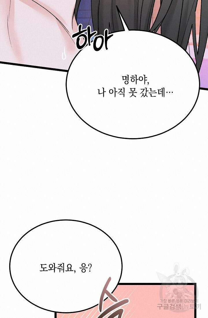 열병 63화 20