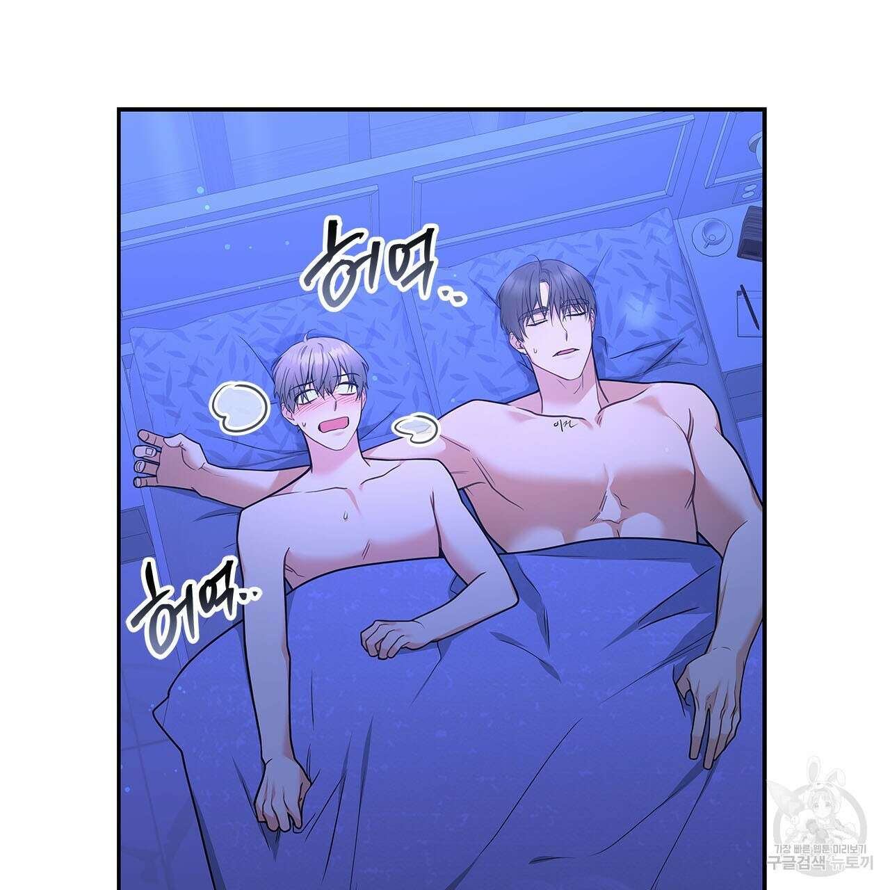 이오해 49화 4