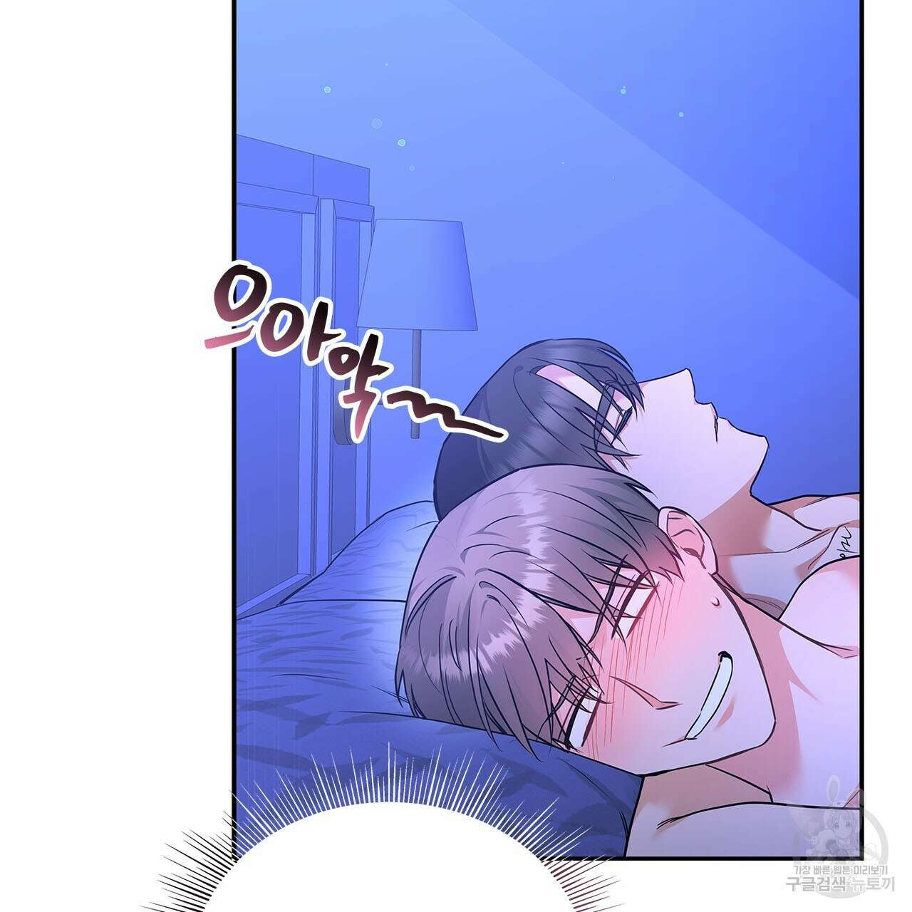 이오해 49화 8