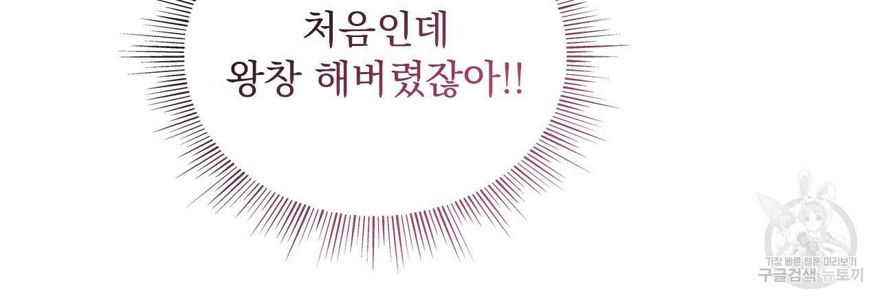 이오해 49화 9