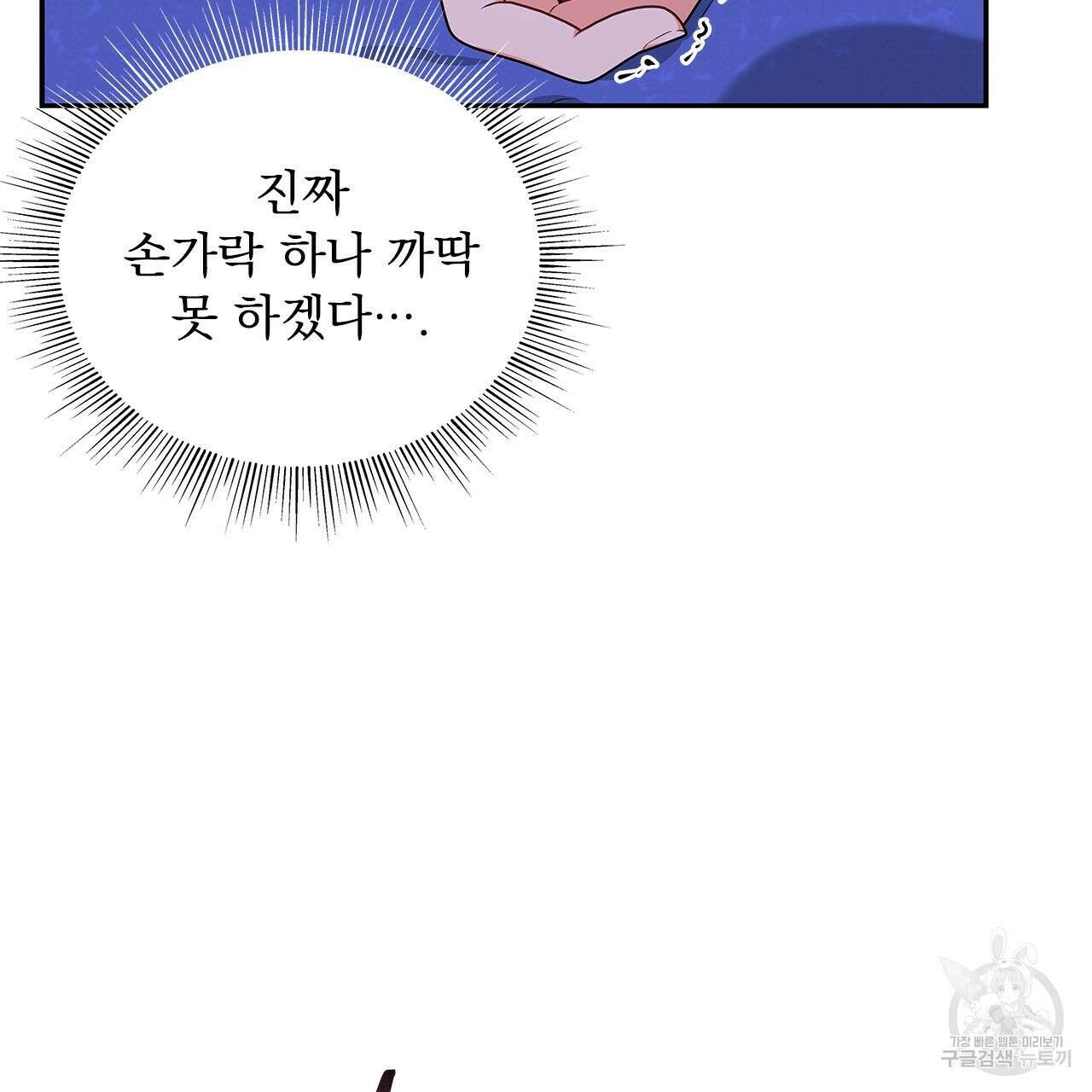 이오해 49화 11
